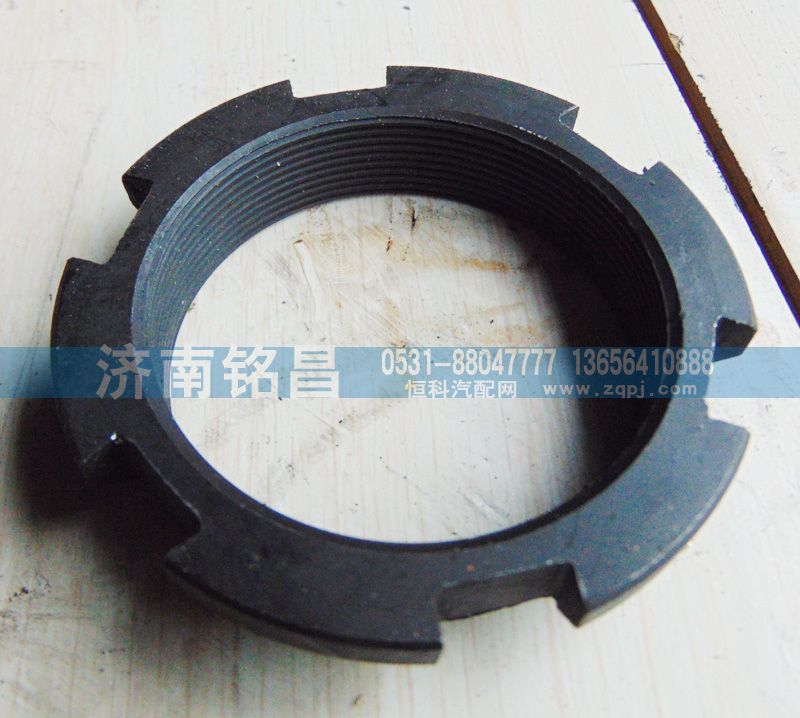 AZ9981320106重汽豪沃AC16中桥输入轴锁紧螺母/AZ9981320106