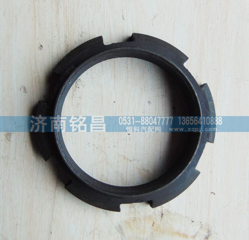 AZ9981320106重汽豪沃AC16中桥输入轴锁紧螺母/AZ9981320106