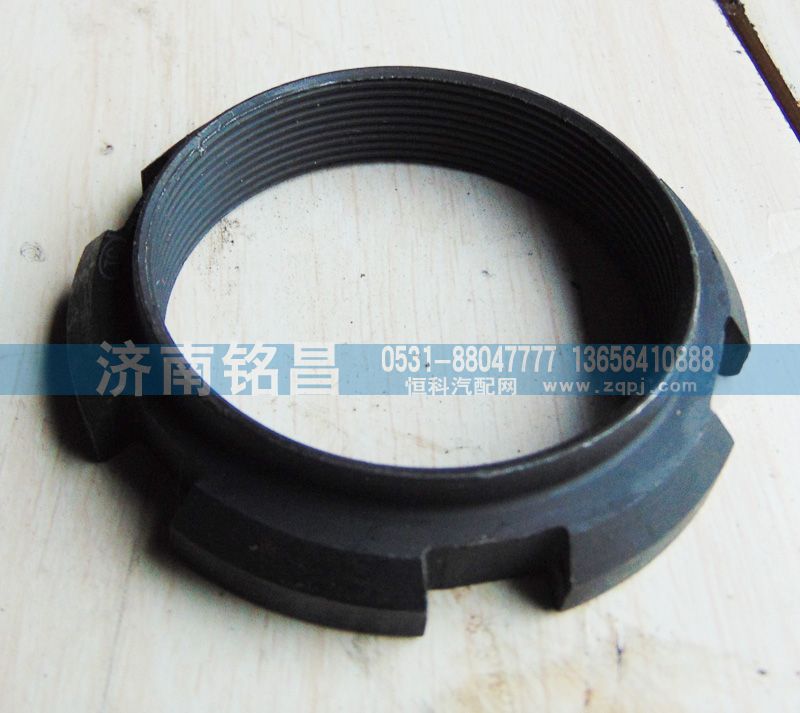 AZ9981320106重汽豪沃AC16中桥输入轴锁紧螺母/AZ9981320106