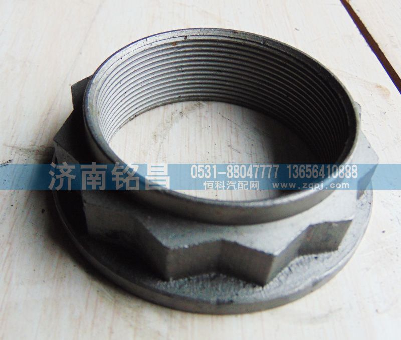 AZ9981320133重汽豪沃AC16中桥输入轴后锁紧螺母图1
