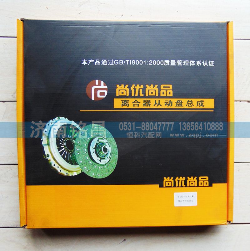 DZ1560160020,离合器片从动盘总成,济南铭昌汽车配件有限公司