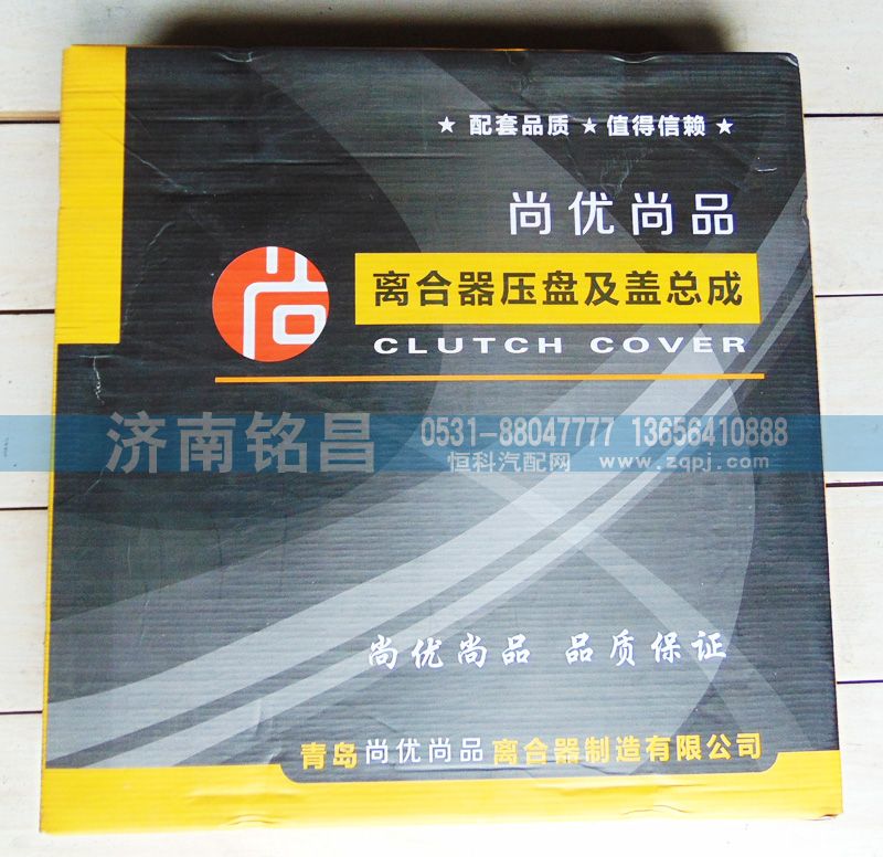 WG9725160110,离合器压盘总成430拉式小口,济南铭昌汽车配件有限公司