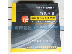 WG9725160110,离合器压盘总成430拉式小口,济南铭昌汽车配件有限公司