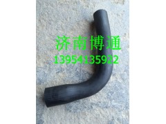 DZ96259535065 散热器进水胶管,DZ96259535065 散热器进水胶管,济南博通重汽备件库