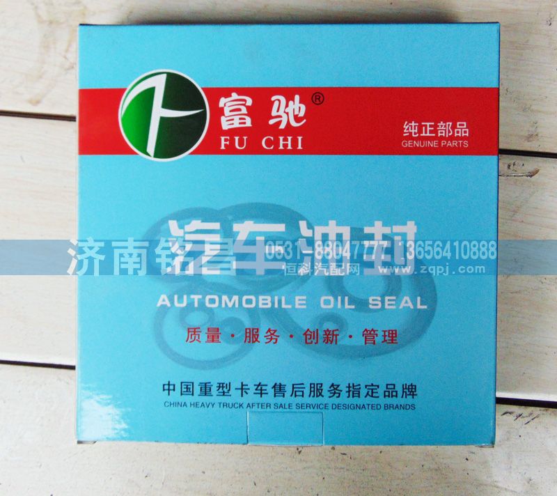 德龙F2000后轮油封/