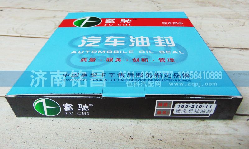 德龙F2000后轮油封/