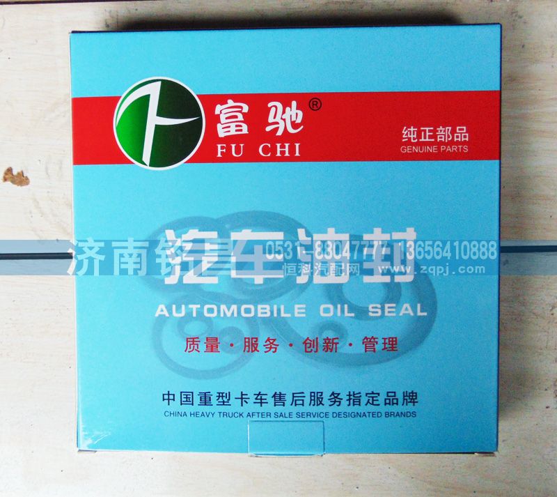 德龙F3000后轮油封/