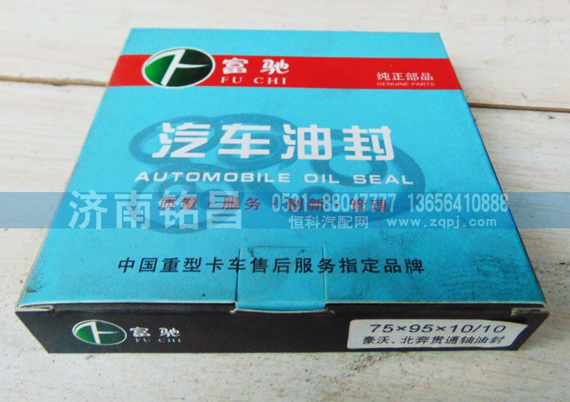 豪沃AC16北方奔驰角齿油封/