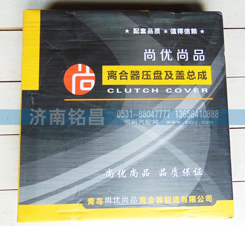 ,欧曼防爆离合器压盘总成430,济南铭昌汽车配件有限公司