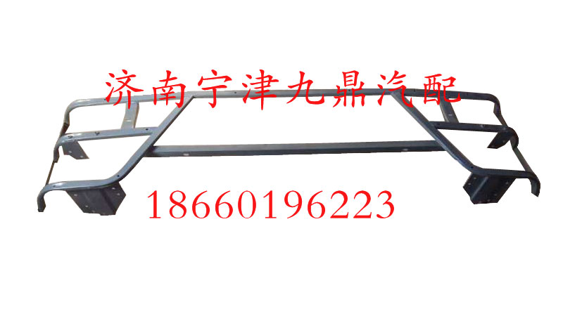 WG1642241029,保险杠骨架,济南宁津九鼎重汽配件生产厂商