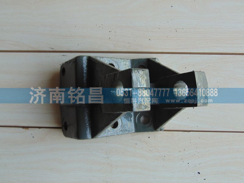 AZ9725520007豪沃前簧前支架/AZ9725520007