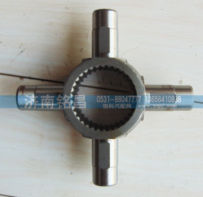 AZ9981320139豪沃轴间十字轴/AZ9981320139