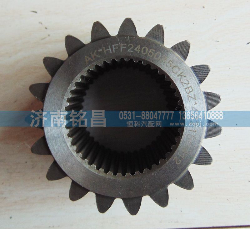 AZ9981340071豪沃AC16桥太阳轮/AZ9981340071