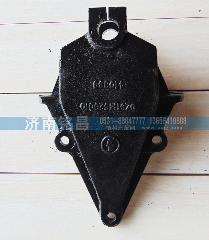 DZ9114520010奥龙前簧前支架/DZ9114520010