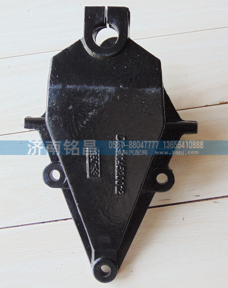 DZ9114520012奥龙前簧前支架/DZ9114520012
