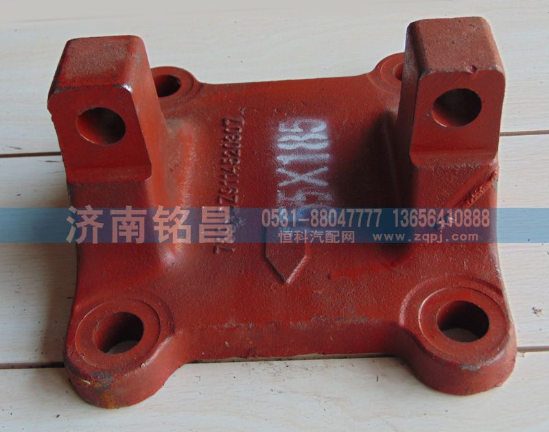 DZ9114520308,德龙下推力杆支架,济南铭昌汽车配件有限公司