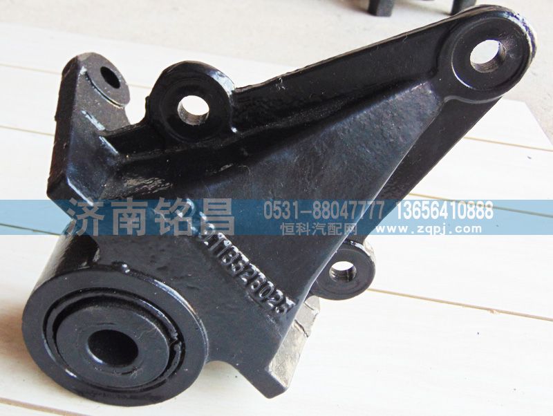 DZ9118526025德龙F3000前簧前支架/DZ9118526025