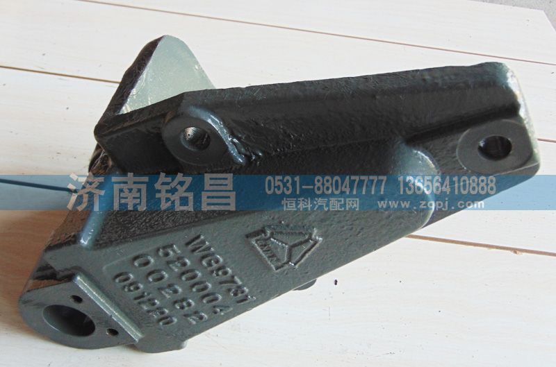 WG9731520004豪沃前簧后支架/WG9731520004