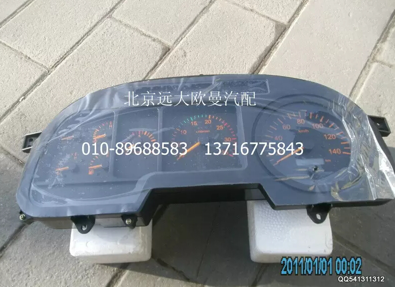 1B22037648001,组合仪表总成,北京远大欧曼汽车配件有限公司