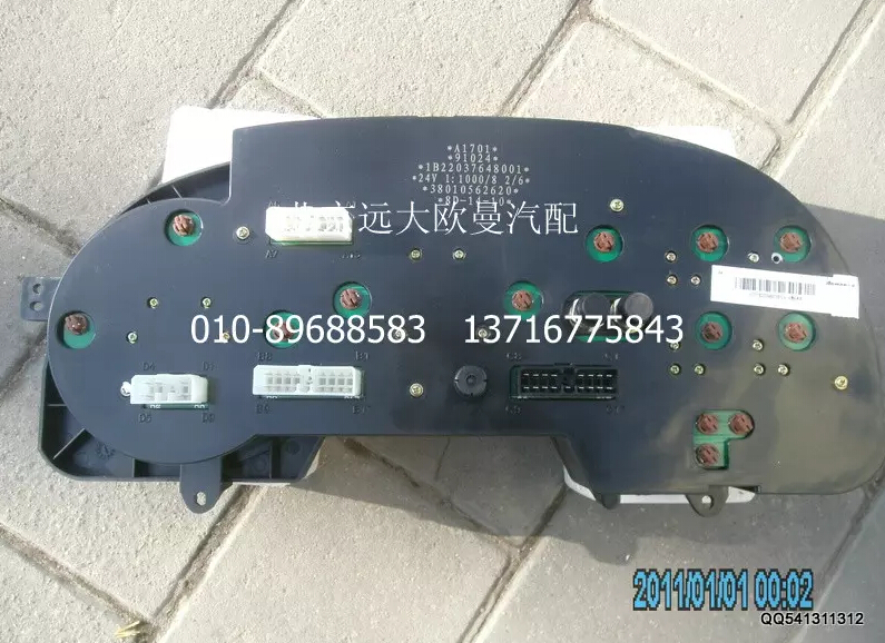 1B22037648001,组合仪表总成,北京远大欧曼汽车配件有限公司
