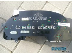 1B22037648001,组合仪表总成,北京远大欧曼汽车配件有限公司