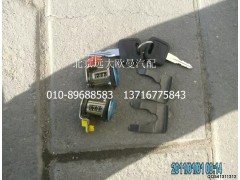 1B24961500091,ZH锁芯总成,北京远大欧曼汽车配件有限公司