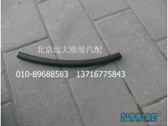 1120834000006,转向器回油软管(2),北京远大欧曼汽车配件有限公司