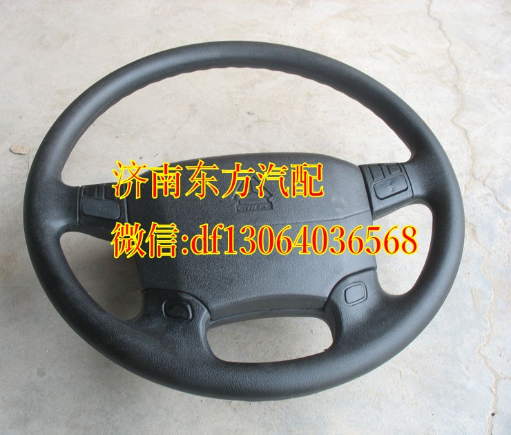 AZ9719470100,方向盘(HOWO)AC26,济南东方重汽配件销售中心