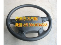 AZ9719470100,方向盘(HOWO)AC26,济南东方重汽配件销售中心