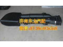 WG9725190001,进气道总成I,济南东方重汽配件销售中心