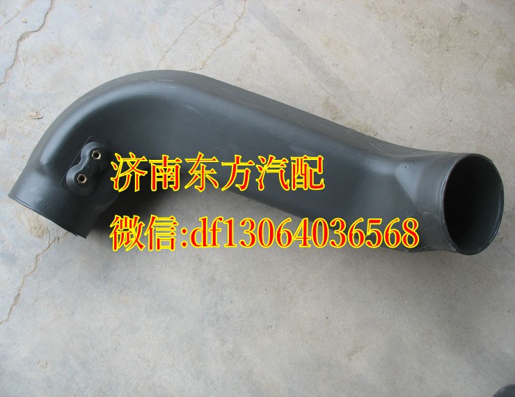 WG9725190142,进气管(自卸加长)方形,济南东方重汽配件销售中心