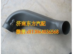 WG9725190142,进气管(自卸加长)方形,济南东方重汽配件销售中心