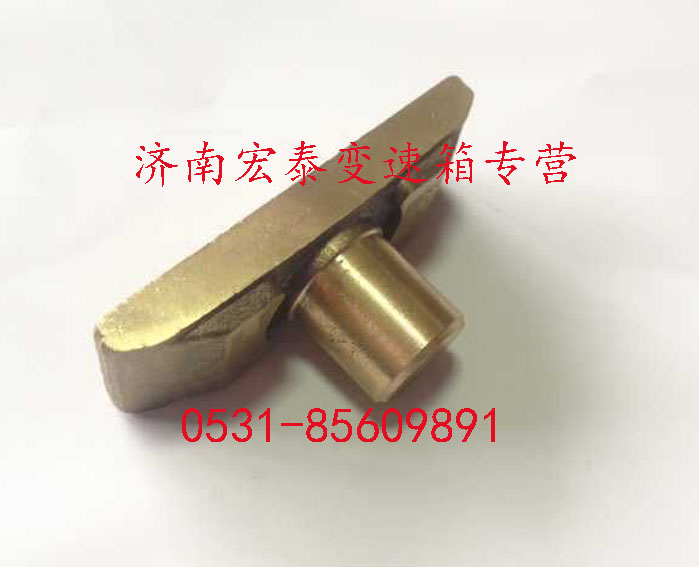 AZ2229230001,插分档摆块,济南宏泰变速箱专营店