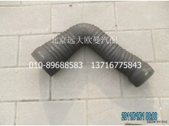 1331311981238,空气滤清器出气软管,北京远大欧曼汽车配件有限公司