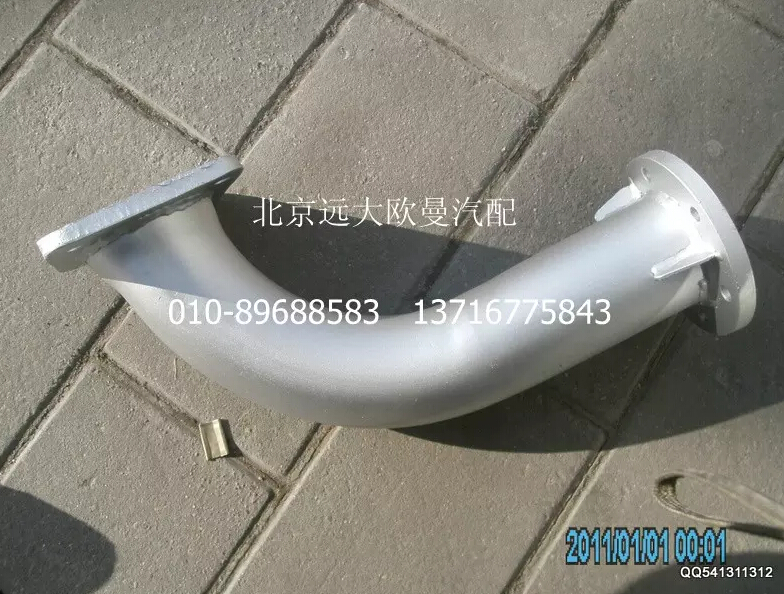 1419112080002,排气管焊合(1),北京远大欧曼汽车配件有限公司
