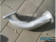 1419112080002,排气管焊合(1),北京远大欧曼汽车配件有限公司