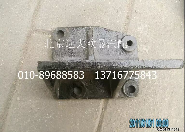 1525310103005,后悬置右支撑,北京远大欧曼汽车配件有限公司