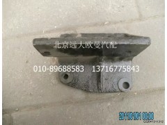 1525310103005,后悬置右支撑,北京远大欧曼汽车配件有限公司