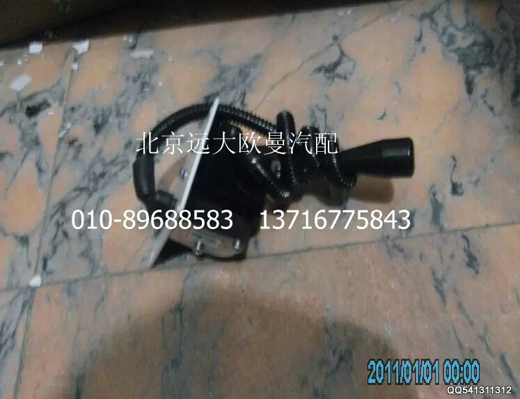 1525711801002,远程油门总成,北京远大欧曼汽车配件有限公司