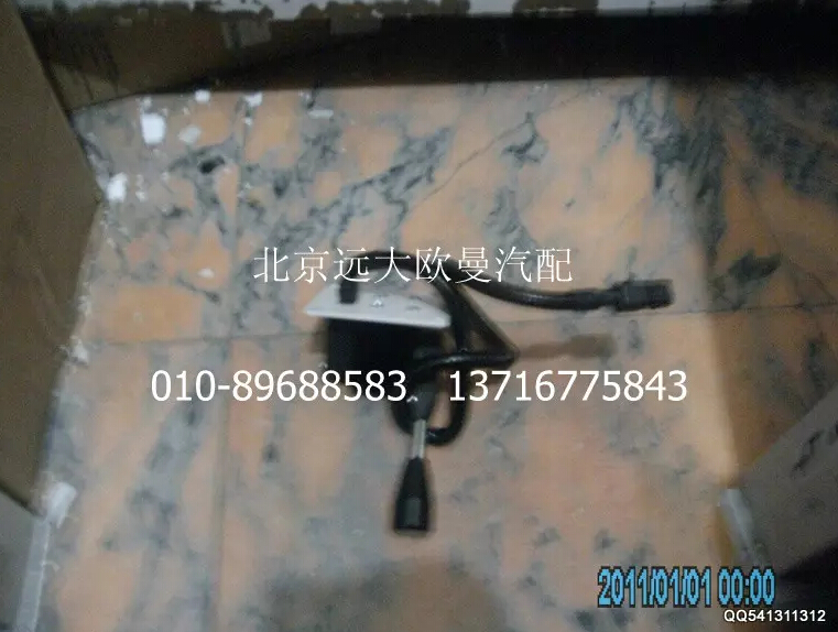 1531311801002,远程油门总成,北京远大欧曼汽车配件有限公司