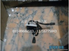 1531311801002,远程油门总成,北京远大欧曼汽车配件有限公司