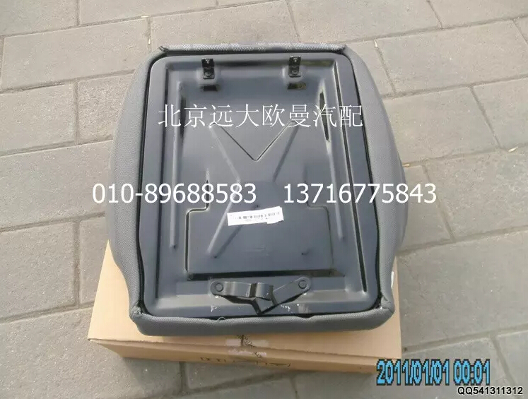 H0681010021A0,驾驶员座垫总成,北京远大欧曼汽车配件有限公司