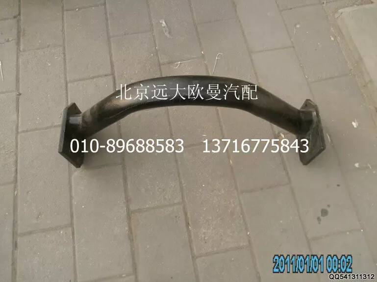 H1280050015A0,第二横梁总成,北京远大欧曼汽车配件有限公司