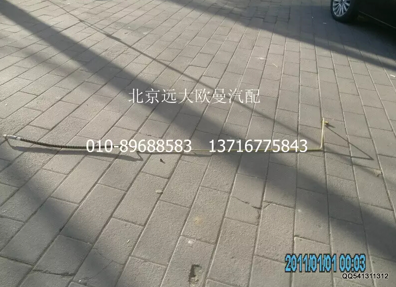 H1340240003A0,助力缸油管总成(1),北京远大欧曼汽车配件有限公司