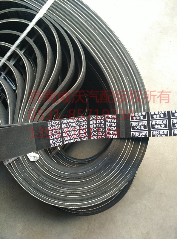 8PK1275/080V96820-0243