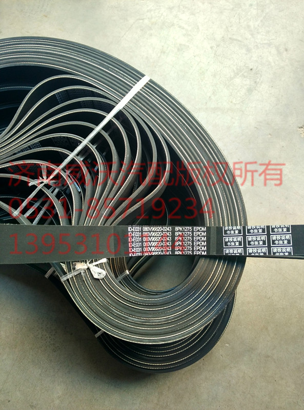 8PK1275/080V96820-0243