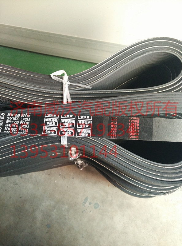 8PK1920/200V96820-0345