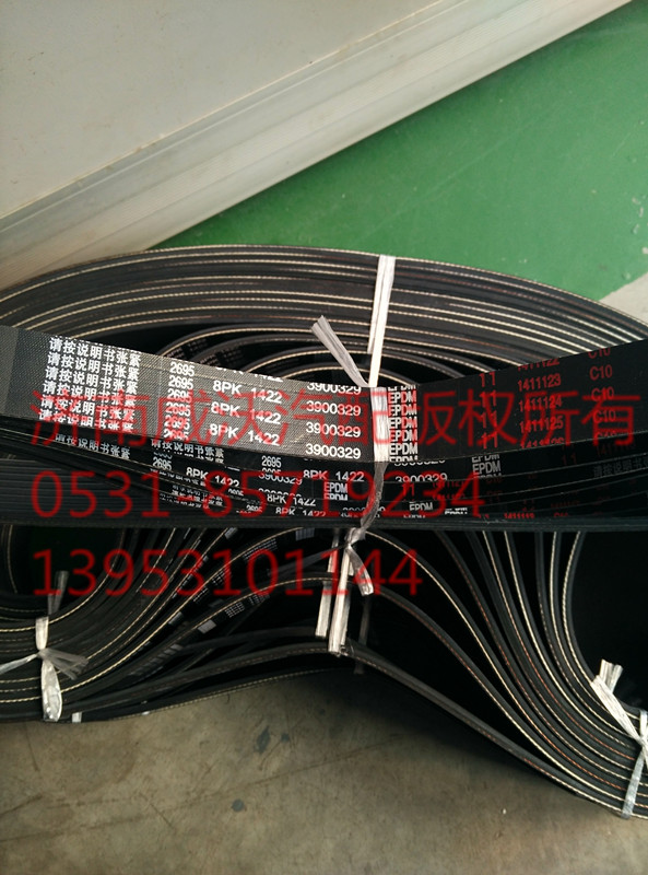 8PK1422/C3900329