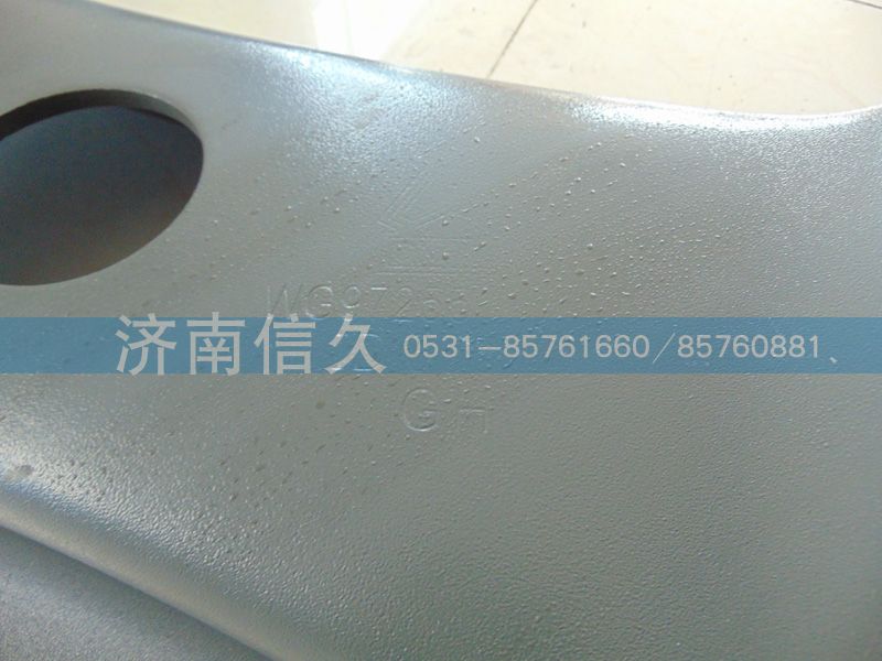 鞍形橫梁8.0原廠 WG9725510059/WG9725510059