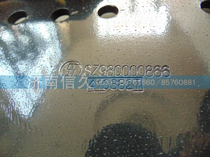 SZ980000866,保险杠托架,济南信久汽配销售中心
